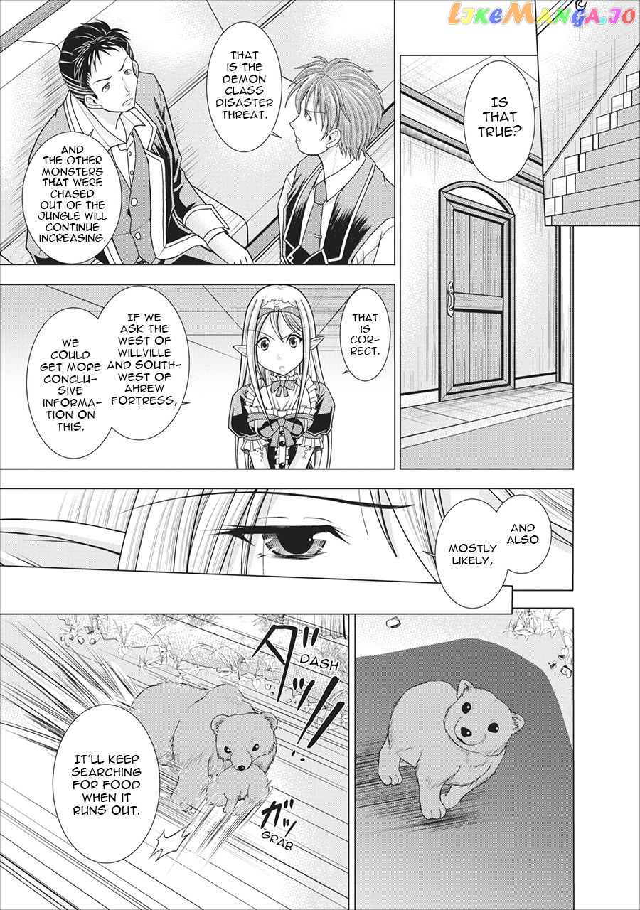 Guild no Cheat na Uketsukejou (Novel) chapter 1 - page 31